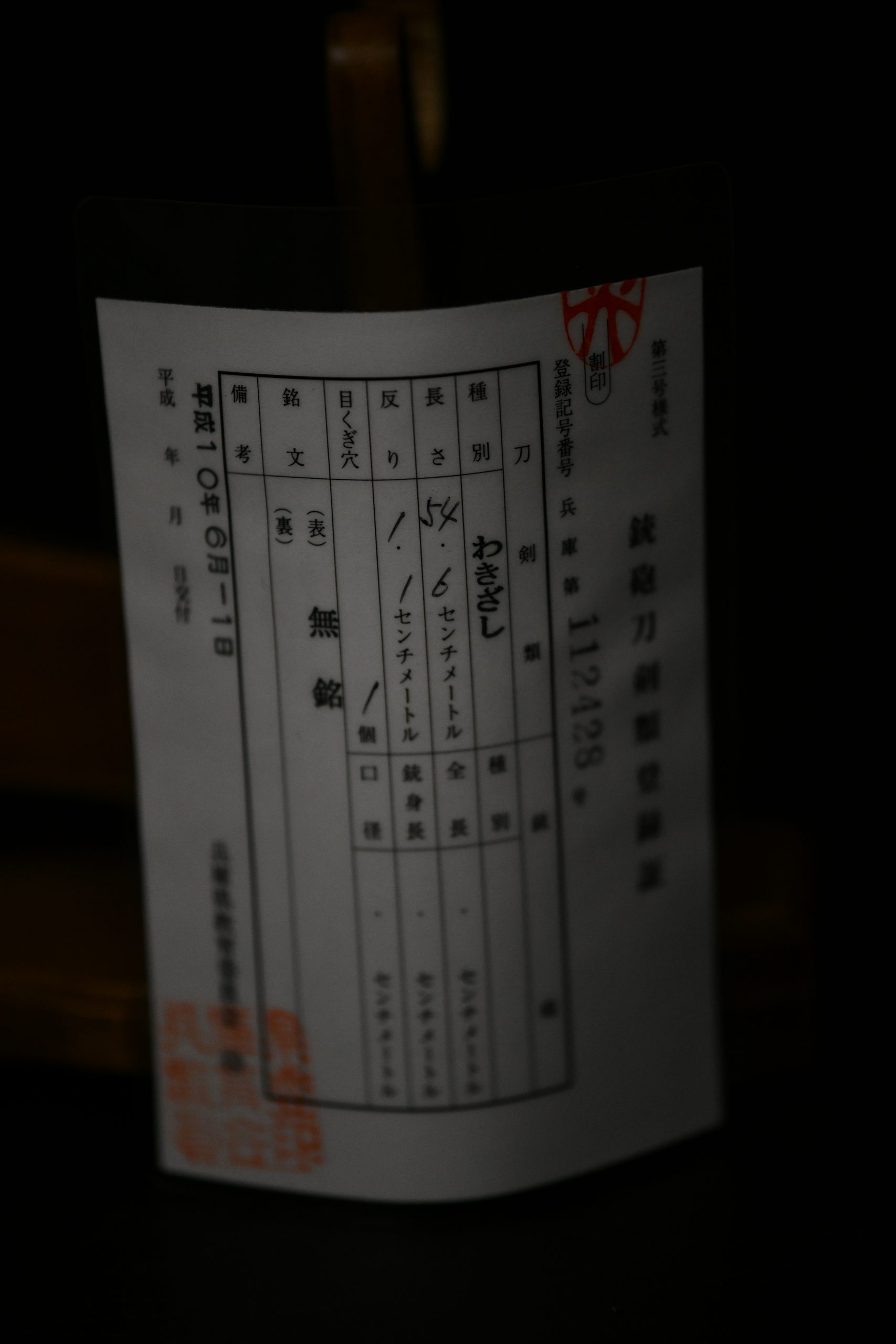 Nihonto Wakizashi zu verkaufen