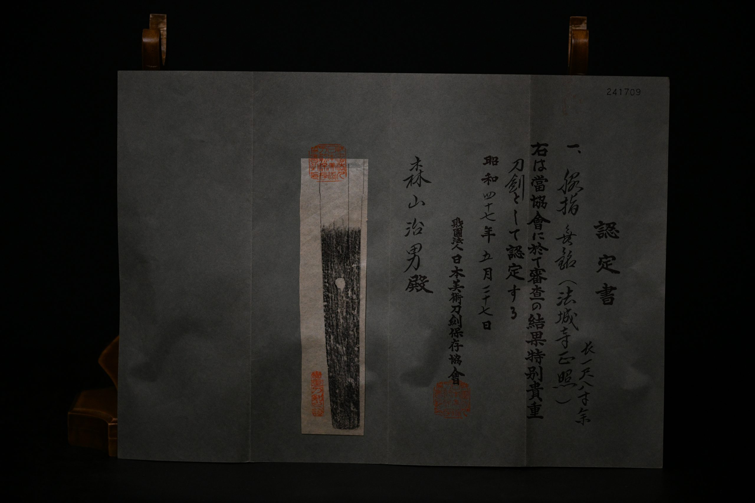 Nihonto Wakizashi zu verkaufen