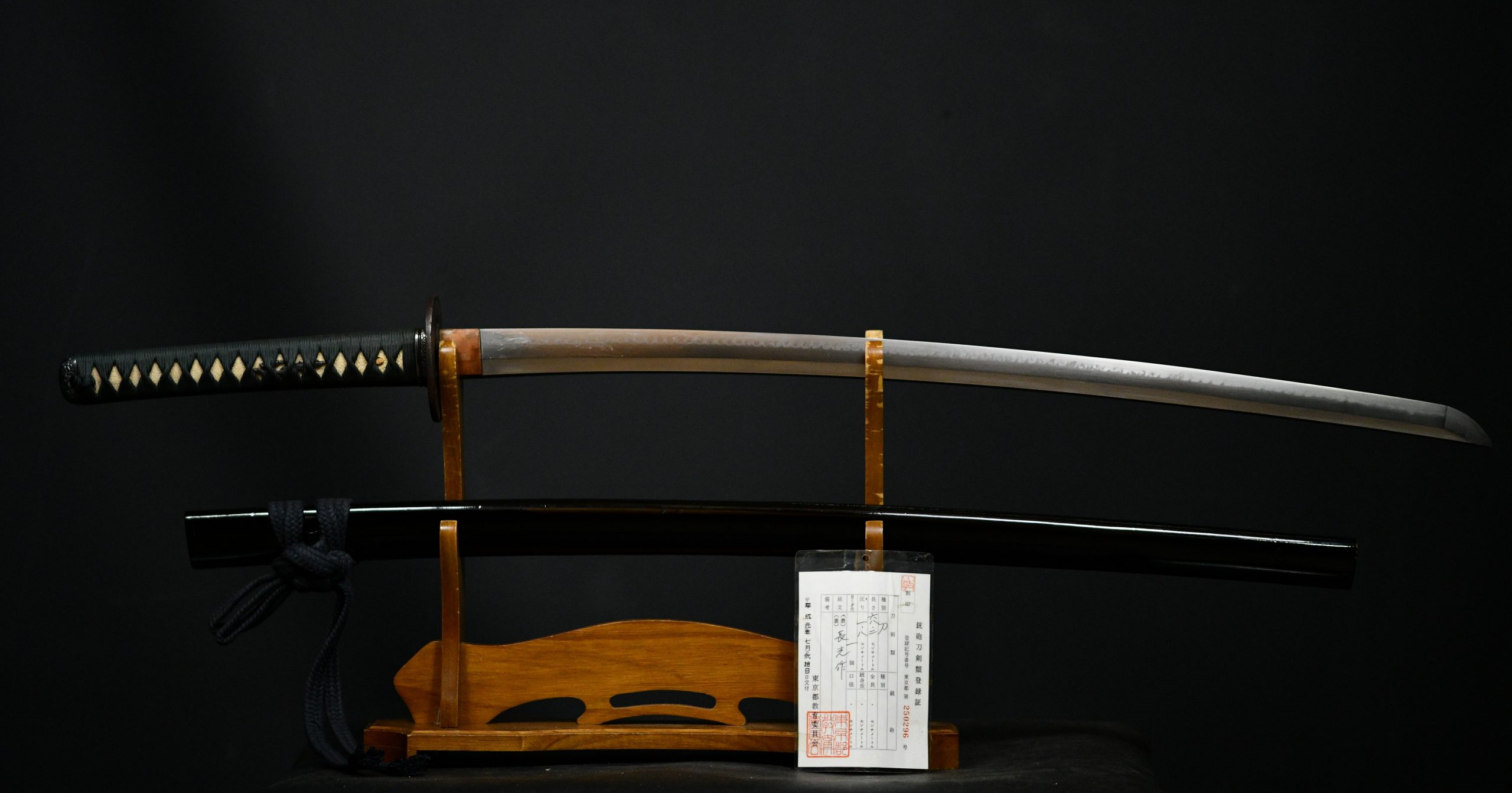 Nihonto Katana "Nagamitsu Saku"