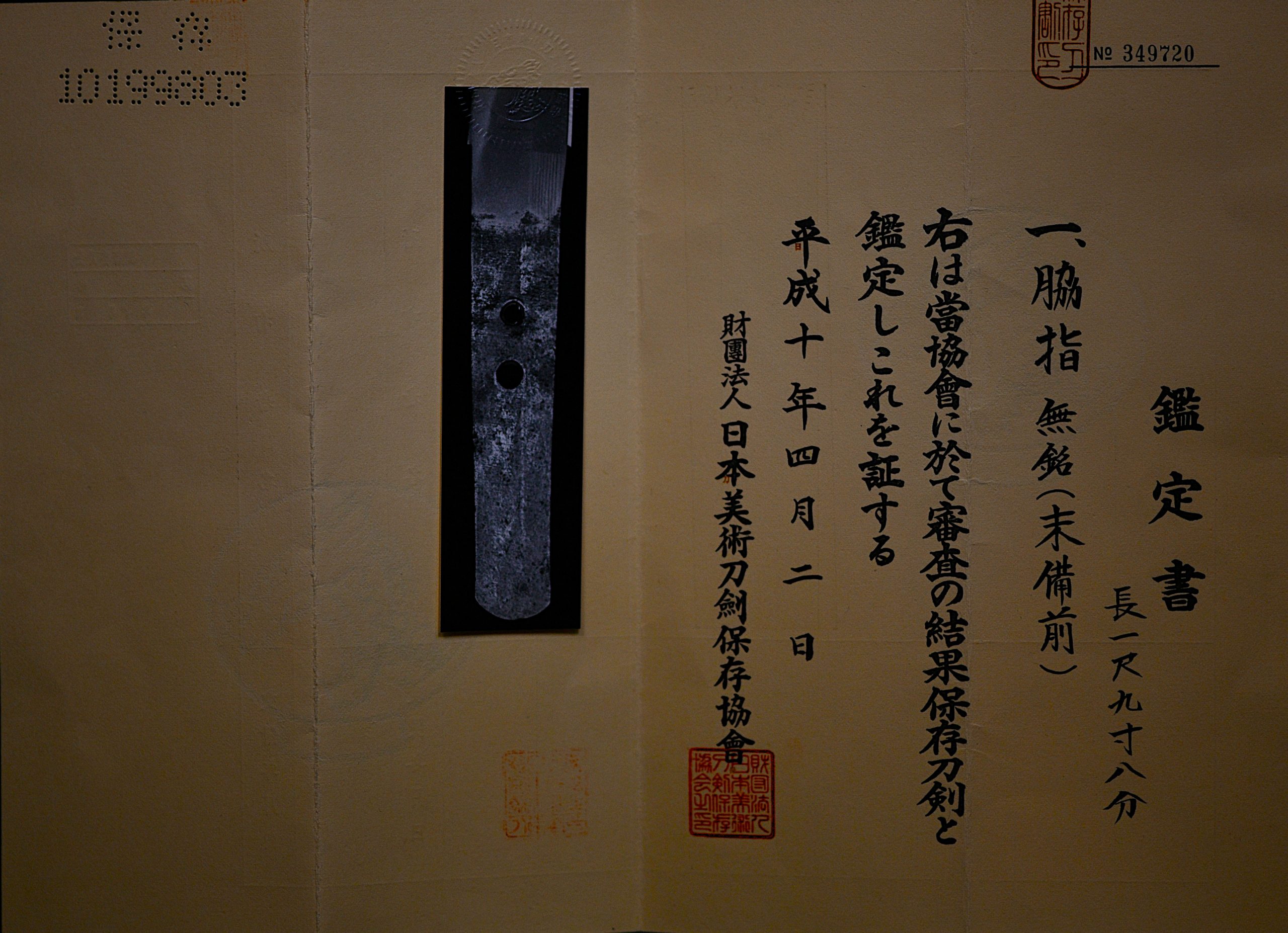 Nihonto katana in koshirae and shirasaya "Sue-Bizen School" with NBTHK Hozon certificate
