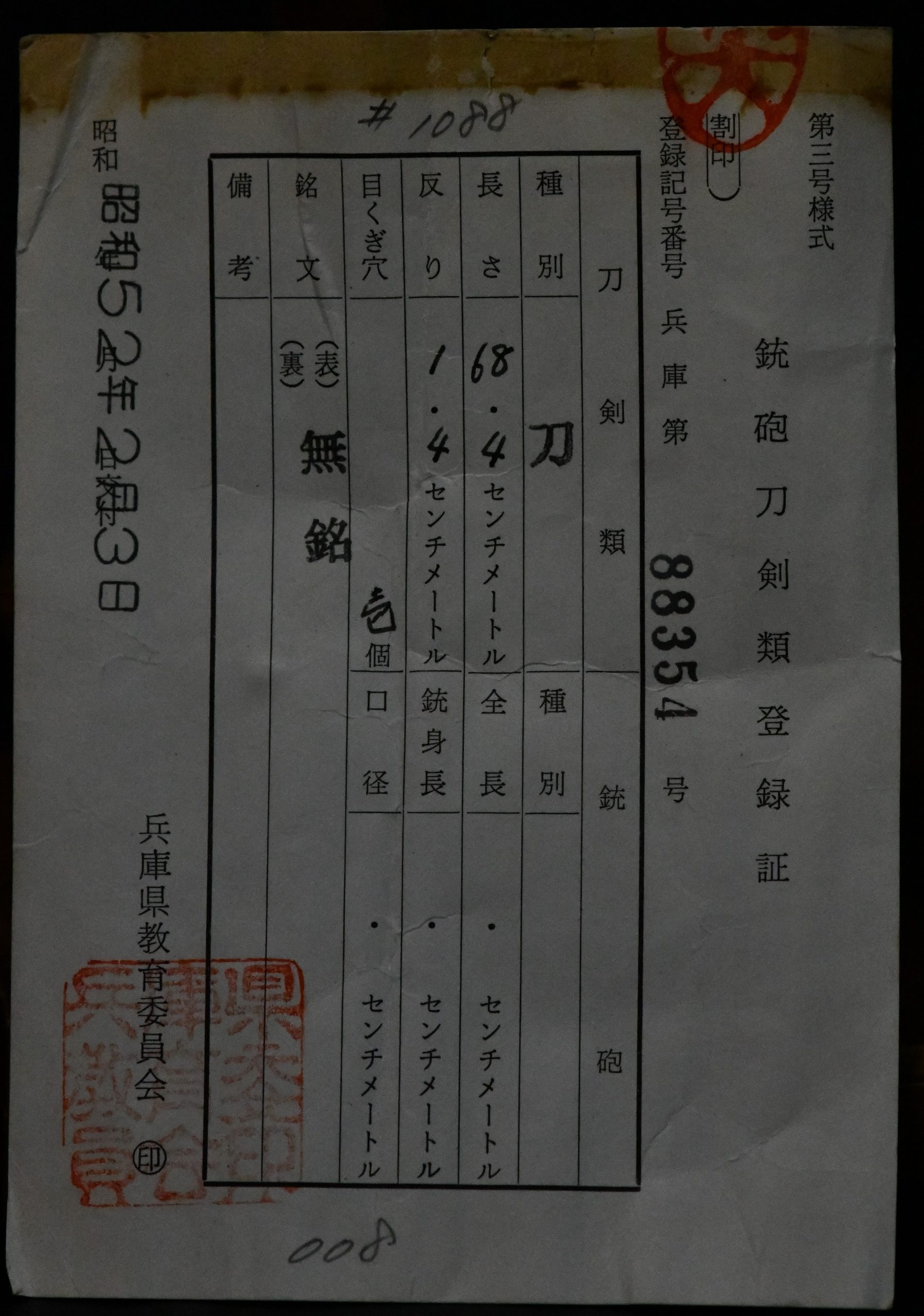 Nihonto katana for sale