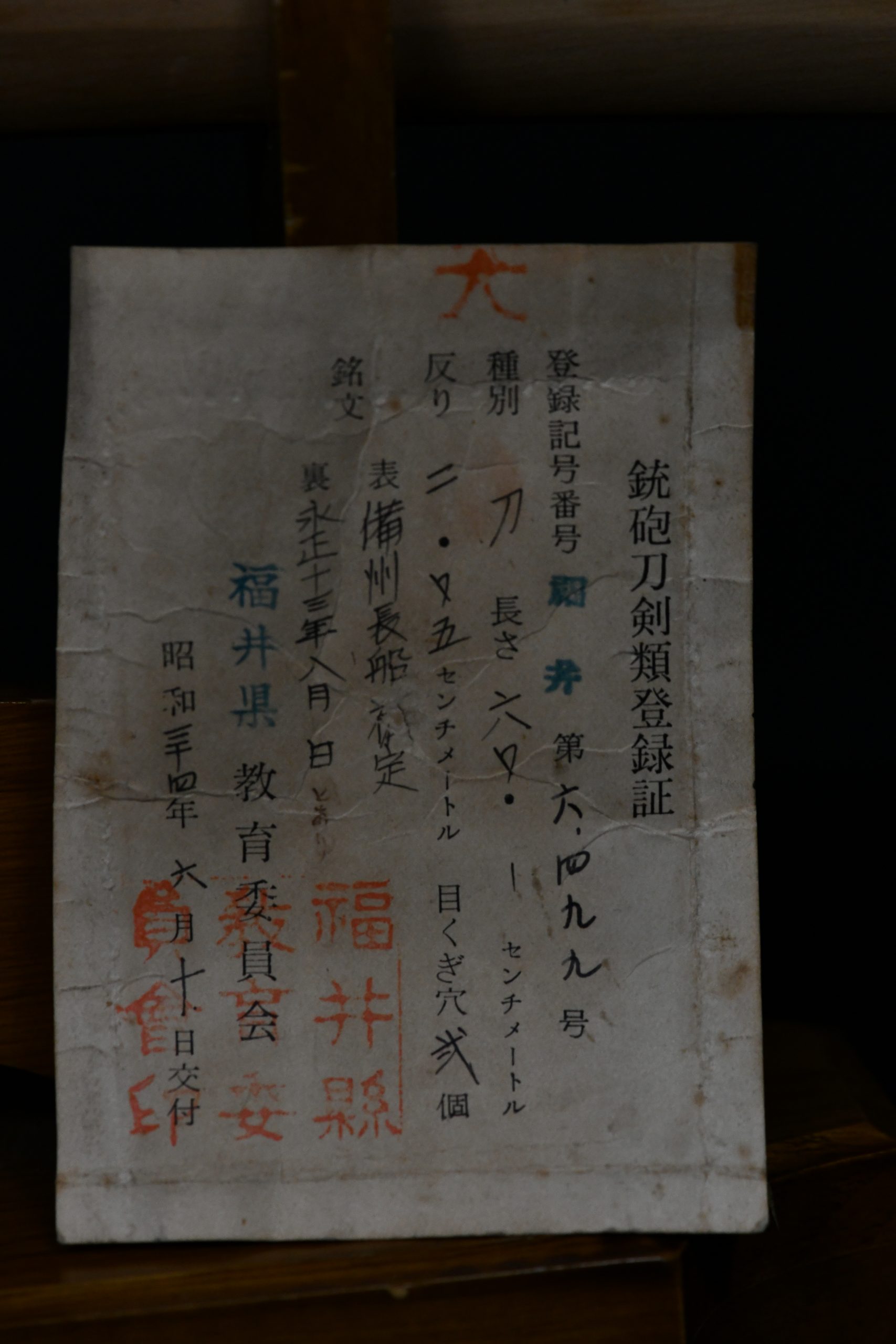 Katana for sale / Purchase a katana Nihonto Katana zu verkaufen / Nihonto Katana kaufen Nihonto katana in vendita / Acquistare nihonto katana Nihonto katana à venda / Comprar nihonto katana Nihonto katana à vendre / Acheter un nihonto katana Nihonto katana te koop / Nihonto katana kopen Nihonto katana na predaj / Kúpiť nihonto katana Nihonto katana za prodajo / Kupite nihonto katana Nihonto-Katana zum Verkaf / Kaaft eng Nihonto-Katana Nihonto katana na sprzedaż / Kup nihonto katana