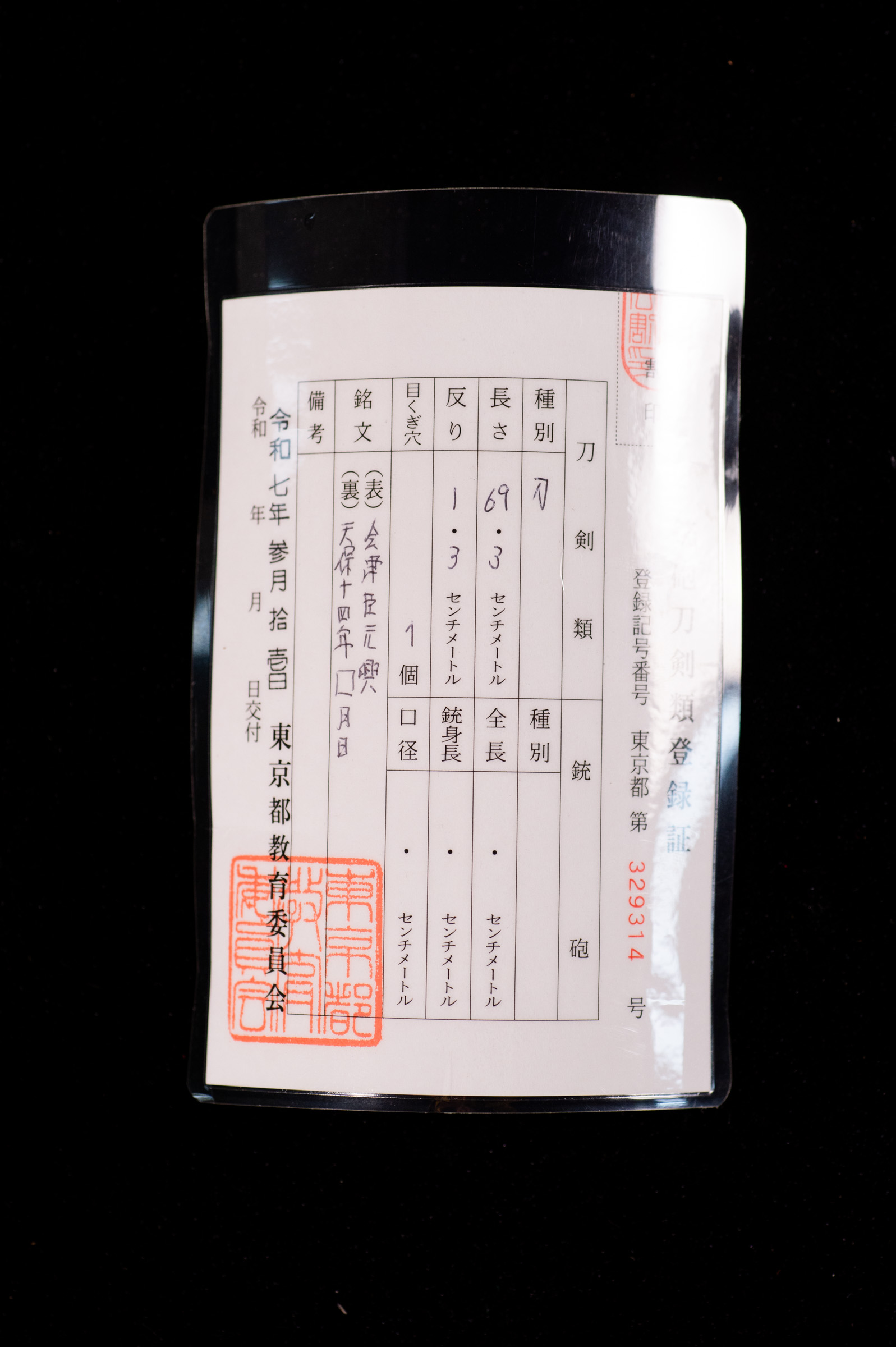 Nihonto katana for sale / Purchase a katana Nihonto Katana zu verkaufen / Nihonto Katana kaufen Nihonto katana in vendita / Acquistare nihonto katana Nihonto katana à venda / Comprar nihonto katana Nihonto katana à vendre / Acheter un nihonto katana Nihonto katana te koop / Nihonto katana kopen Nihonto katana na predaj / Kúpiť nihonto katana Nihonto katana za prodajo / Kupite nihonto katana Nihonto-Katana zum Verkaf / Kaaft eng Nihonto-Katana Nihonto katana na sprzedaż / Kup nihonto katana