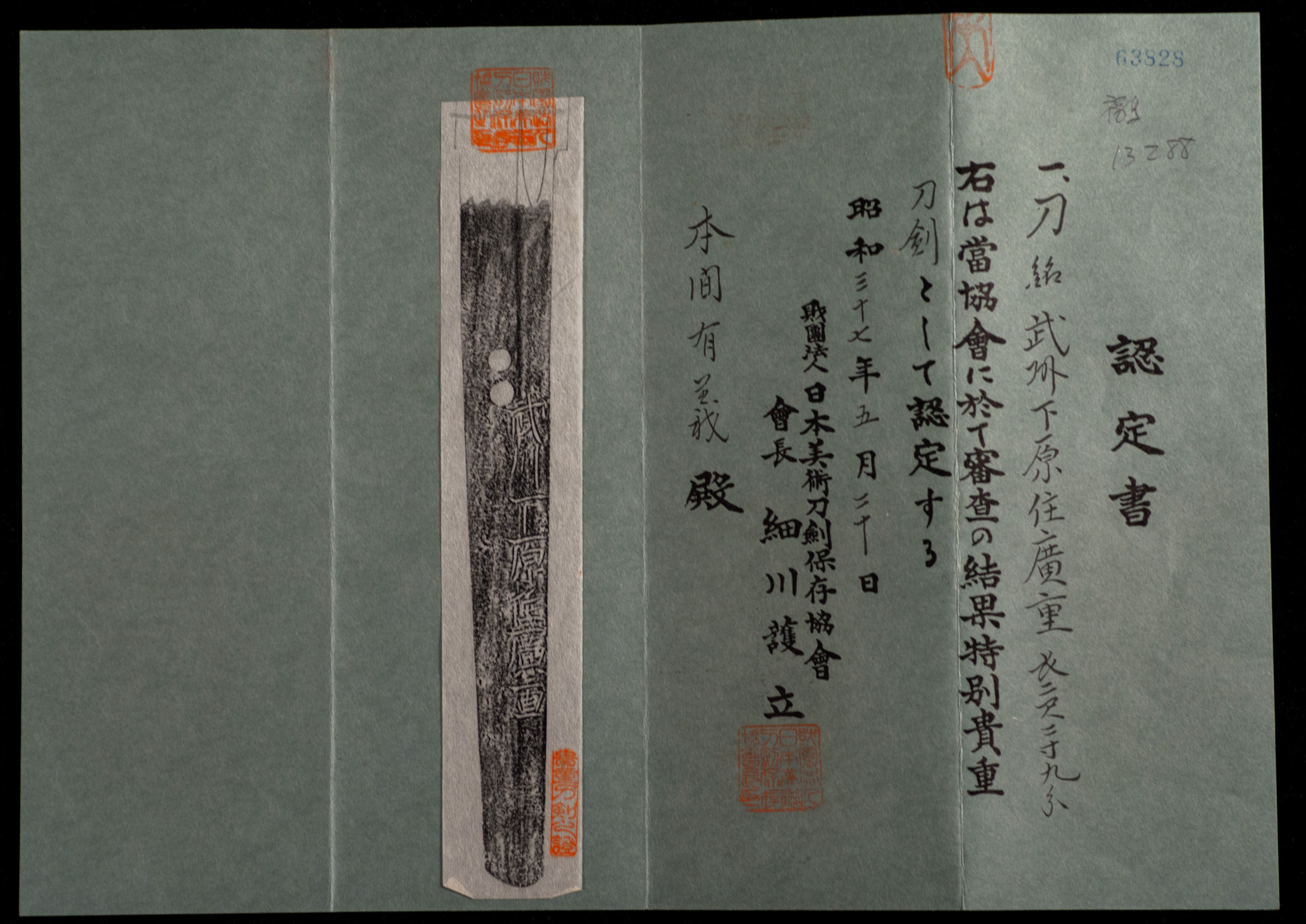 Nihonto katana for sale / Purchase a katana Nihonto Katana zu verkaufen / Nihonto Katana kaufen Nihonto katana in vendita / Acquistare nihonto katana Nihonto katana à venda / Comprar nihonto katana Nihonto katana à vendre / Acheter un nihonto katana Nihonto katana te koop / Nihonto katana kopen Nihonto katana na predaj / Kúpiť nihonto katana Nihonto katana za prodajo / Kupite nihonto katana Nihonto-Katana zum Verkaf / Kaaft eng Nihonto-Katana Nihonto katana na sprzedaż / Kup nihonto katana