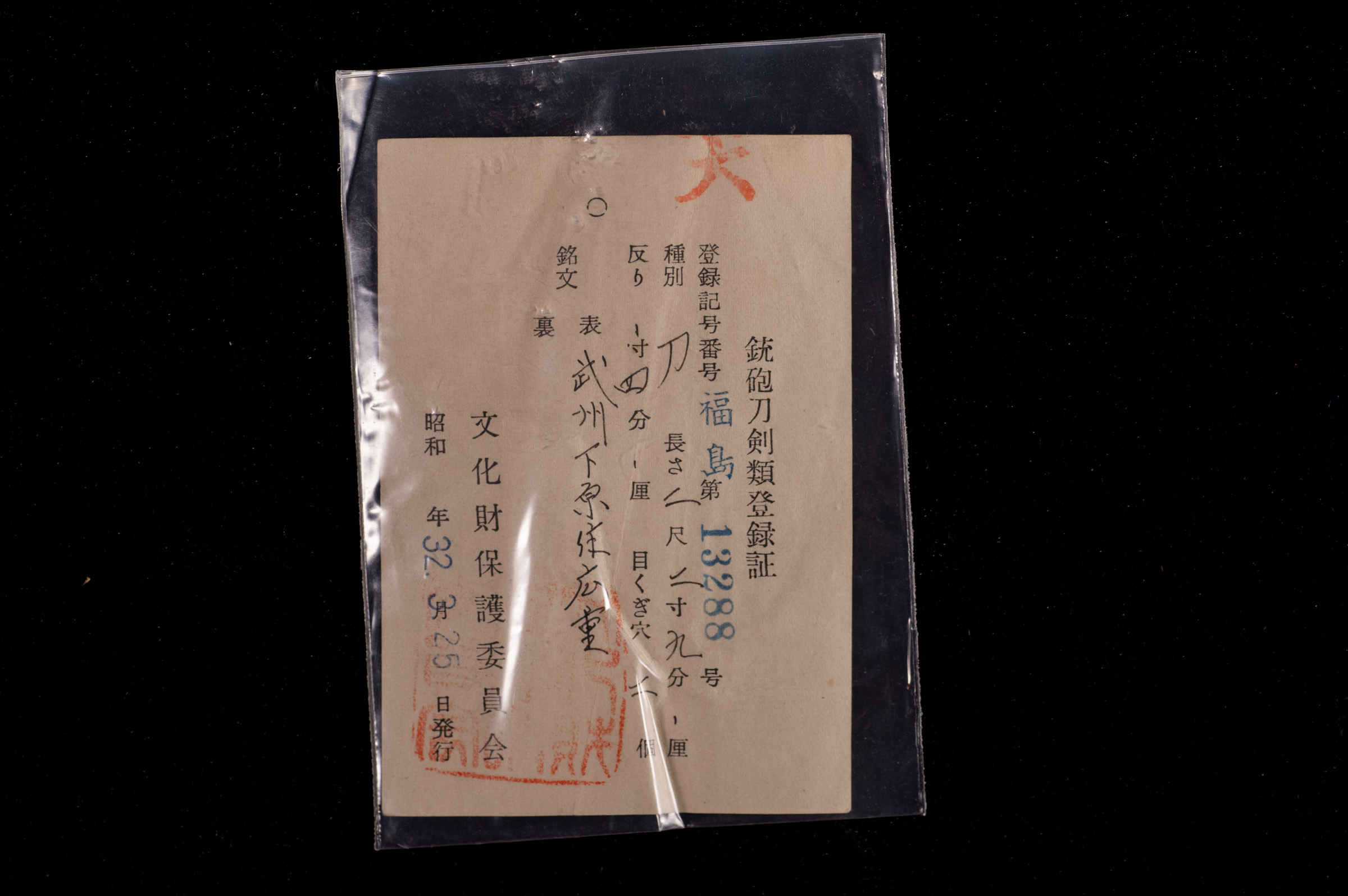 Nihonto katana for sale / Purchase a katana Nihonto Katana zu verkaufen / Nihonto Katana kaufen Nihonto katana in vendita / Acquistare nihonto katana Nihonto katana à venda / Comprar nihonto katana Nihonto katana à vendre / Acheter un nihonto katana Nihonto katana te koop / Nihonto katana kopen Nihonto katana na predaj / Kúpiť nihonto katana Nihonto katana za prodajo / Kupite nihonto katana Nihonto-Katana zum Verkaf / Kaaft eng Nihonto-Katana Nihonto katana na sprzedaż / Kup nihonto katana