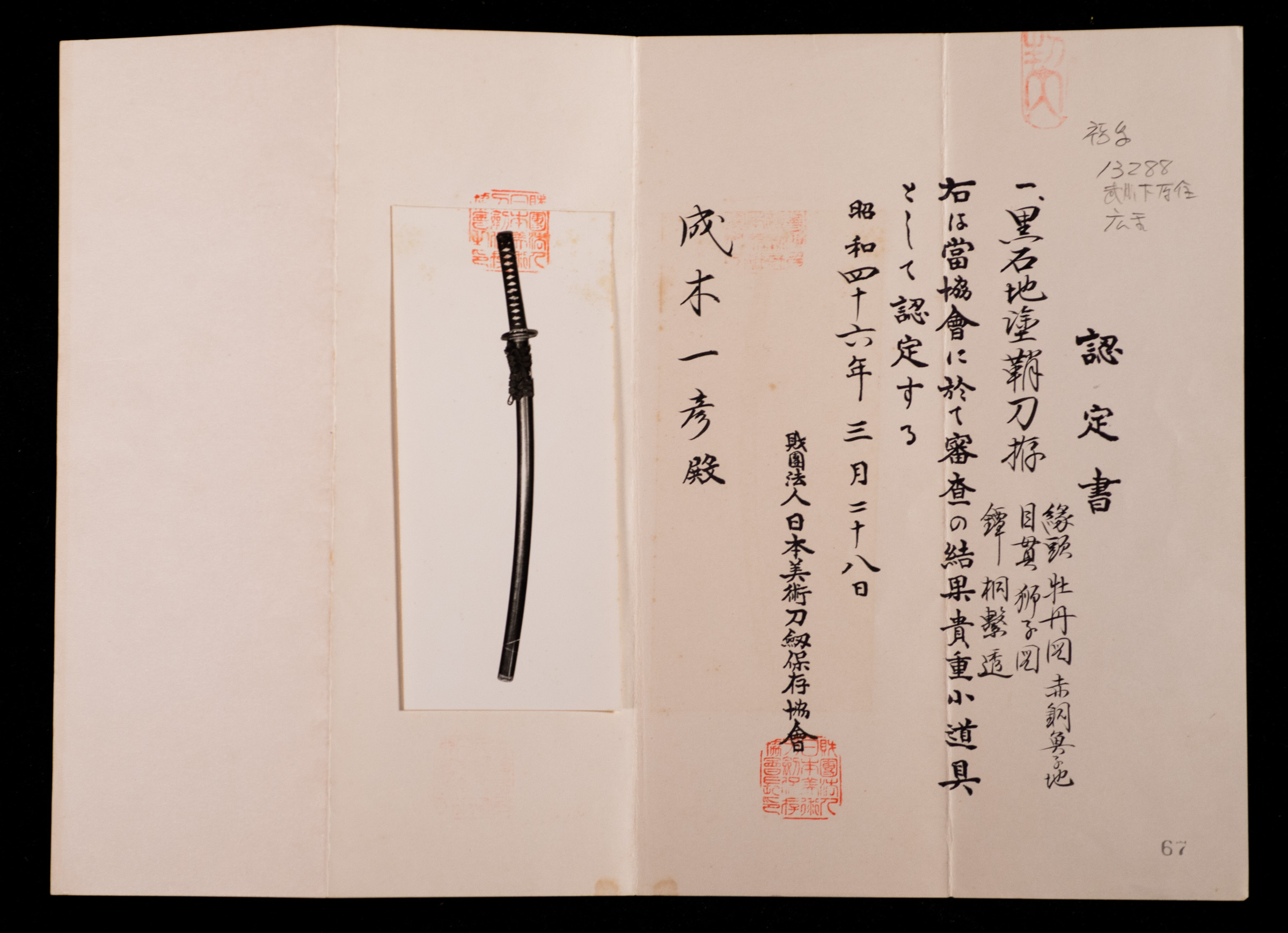 Nihonto katana for sale / Purchase a katana Nihonto Katana zu verkaufen / Nihonto Katana kaufen Nihonto katana in vendita / Acquistare nihonto katana Nihonto katana à venda / Comprar nihonto katana Nihonto katana à vendre / Acheter un nihonto katana Nihonto katana te koop / Nihonto katana kopen Nihonto katana na predaj / Kúpiť nihonto katana Nihonto katana za prodajo / Kupite nihonto katana Nihonto-Katana zum Verkaf / Kaaft eng Nihonto-Katana Nihonto katana na sprzedaż / Kup nihonto katana