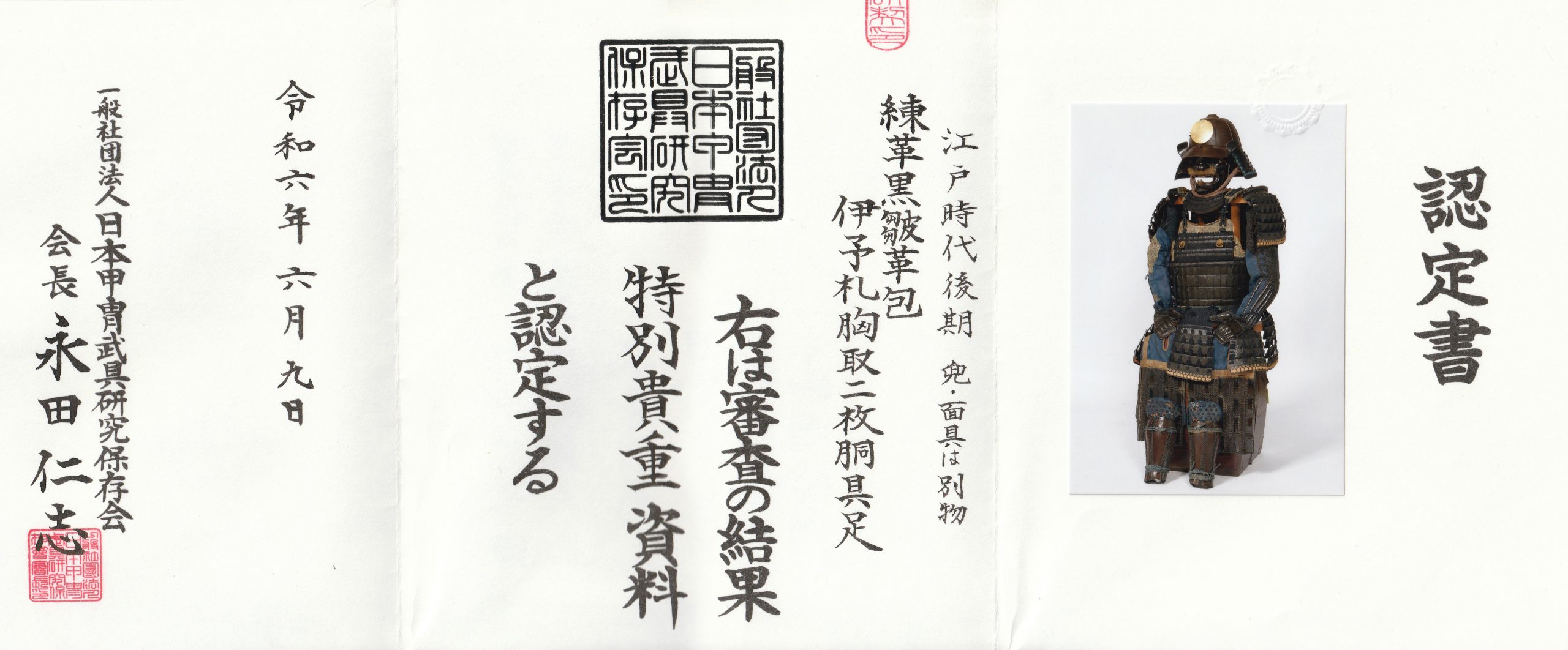 Samurai armor yoroi gusoku for sale / Samurai armor yoroi gusoku a katana Samurai armor yoroi gusoku zu verkaufen / Samurai armor yoroi gusoku kaufen Samurai armor yoroi gusoku in vendita / Acquistare Samurai armor yoroi gusoku Samurai armor yoroi gusoku à venda / Comprar Samurai armor yoroi gusoku Samurai armor yoroi gusoku à vendre / Acheter un Samurai armor yoroi gusoku Samurai armor yoroi gusoku te koop / Samurai armor yoroi gusoku katana kopen Samurai armor yoroi gusoku na predaj / Kúpiť Samurai armor yoroi gusoku Samurai armor yoroi gusoku za prodajo / Kupite Samurai armor yoroi gusoku Samurai armor yoroi gusoku zum Verkaf / Kaaft eng Samurai armor yoroi gusoku Samurai armor yoroi gusoku na sprzedaż / Kup Samurai armor yoroi gusoku