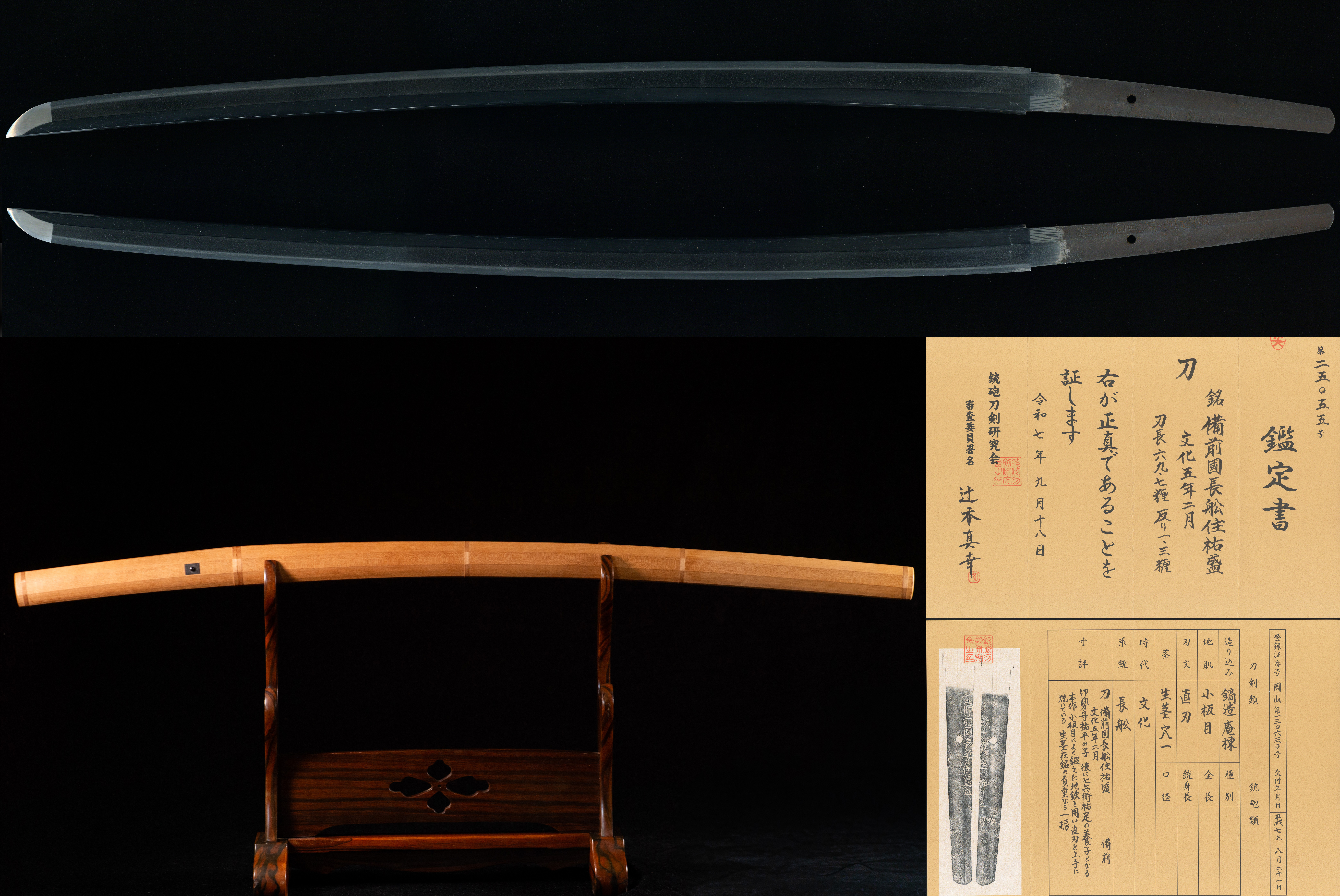 Nihonto katana for sale / Purchase a katana Nihonto Katana zu verkaufen / Nihonto Katana kaufen Nihonto katana in vendita / Acquistare nihonto katana Nihonto katana à venda / Comprar nihonto katana Nihonto katana à vendre / Acheter un nihonto katana Nihonto katana te koop / Nihonto katana kopen Nihonto katana na predaj / Kúpiť nihonto katana Nihonto katana za prodajo / Kupite nihonto katana Nihonto-Katana zum Verkaf / Kaaft eng Nihonto-Katana Nihonto katana na sprzedaż / Kup nihonto katana