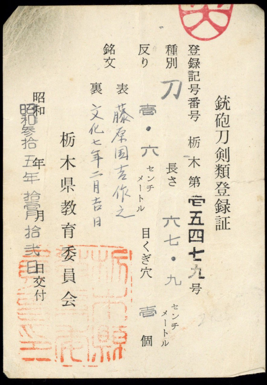 Nihonto katana for sale / Purchase a katana Nihonto Katana zu verkaufen / Nihonto Katana kaufen Nihonto katana in vendita / Acquistare nihonto katana Nihonto katana à venda / Comprar nihonto katana Nihonto katana à vendre / Acheter un nihonto katana Nihonto katana te koop / Nihonto katana kopen Nihonto katana na predaj / Kúpiť nihonto katana Nihonto katana za prodajo / Kupite nihonto katana Nihonto-Katana zum Verkaf / Kaaft eng Nihonto-Katana Nihonto katana na sprzedaż / Kup nihonto katana