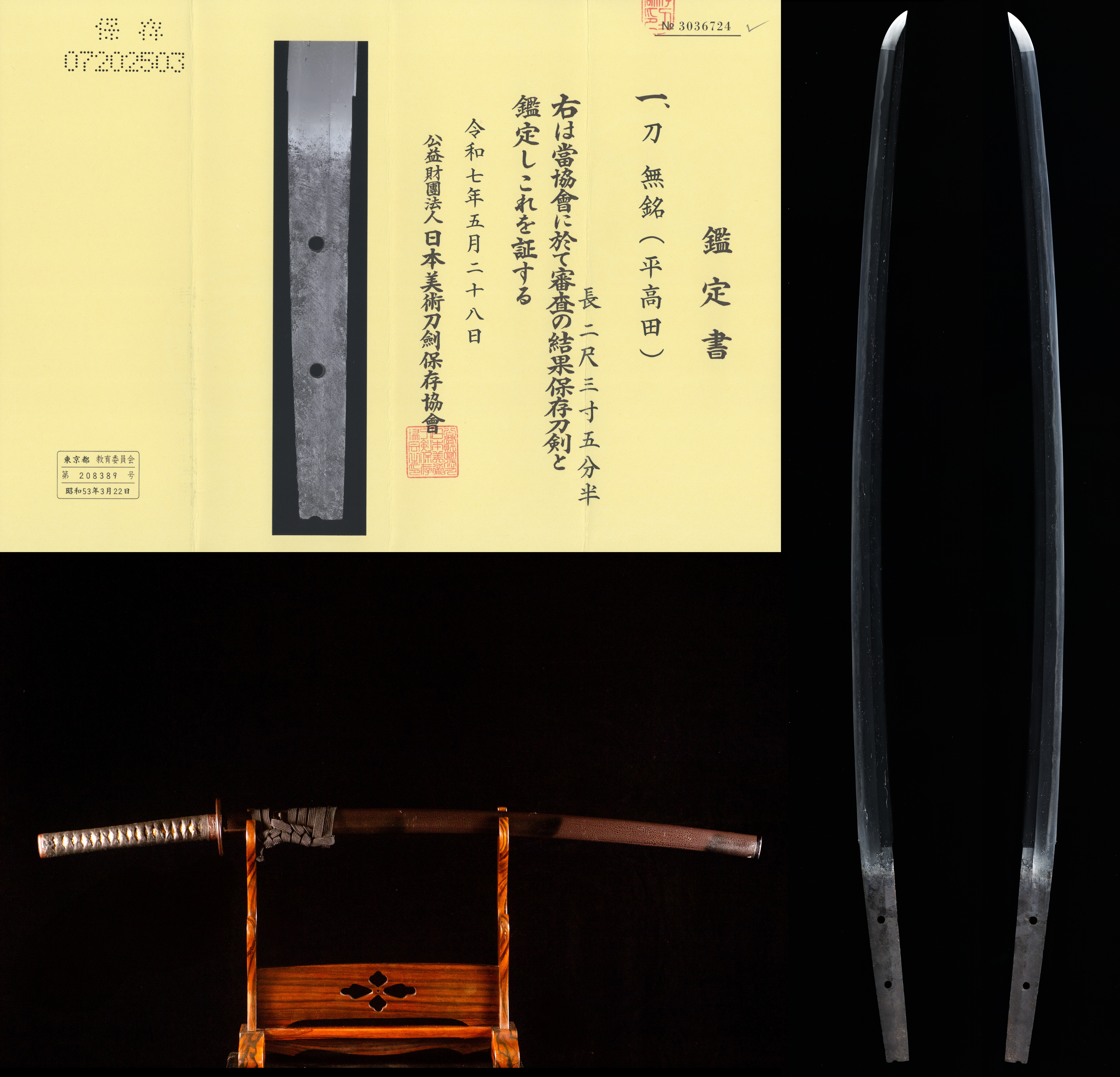 Nihonto katana for sale / Purchase a katana Nihonto Katana zu verkaufen / Nihonto Katana kaufen Nihonto katana in vendita / Acquistare nihonto katana Nihonto katana à venda / Comprar nihonto katana Nihonto katana à vendre / Acheter un nihonto katana Nihonto katana te koop / Nihonto katana kopen Nihonto katana na predaj / Kúpiť nihonto katana Nihonto katana za prodajo / Kupite nihonto katana Nihonto-Katana zum Verkaf / Kaaft eng Nihonto-Katana Nihonto katana na sprzedaż / Kup nihonto katana