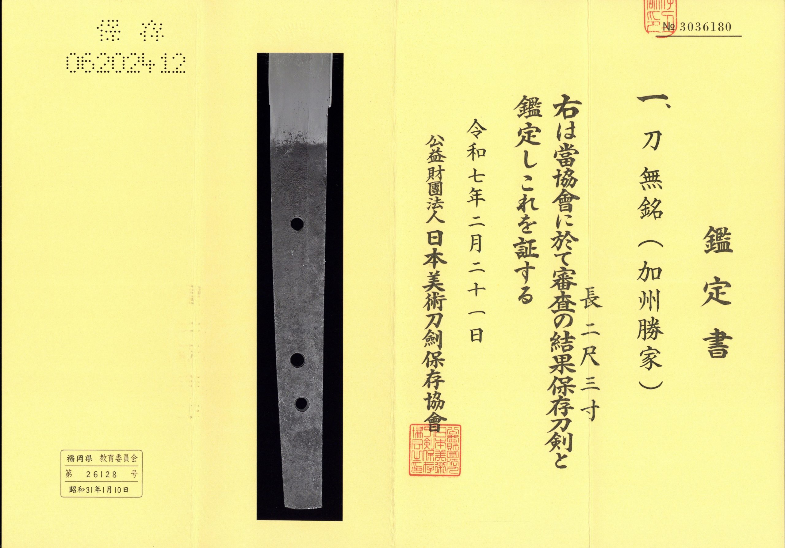 Nihonto katana for sale / Purchase a katana Nihonto Katana zu verkaufen / Nihonto Katana kaufen Nihonto katana in vendita / Acquistare nihonto katana Nihonto katana à venda / Comprar nihonto katana Nihonto katana à vendre / Acheter un nihonto katana Nihonto katana te koop / Nihonto katana kopen Nihonto katana na predaj / Kúpiť nihonto katana Nihonto katana za prodajo / Kupite nihonto katana Nihonto-Katana zum Verkaf / Kaaft eng Nihonto-Katana Nihonto katana na sprzedaż / Kup nihonto katana