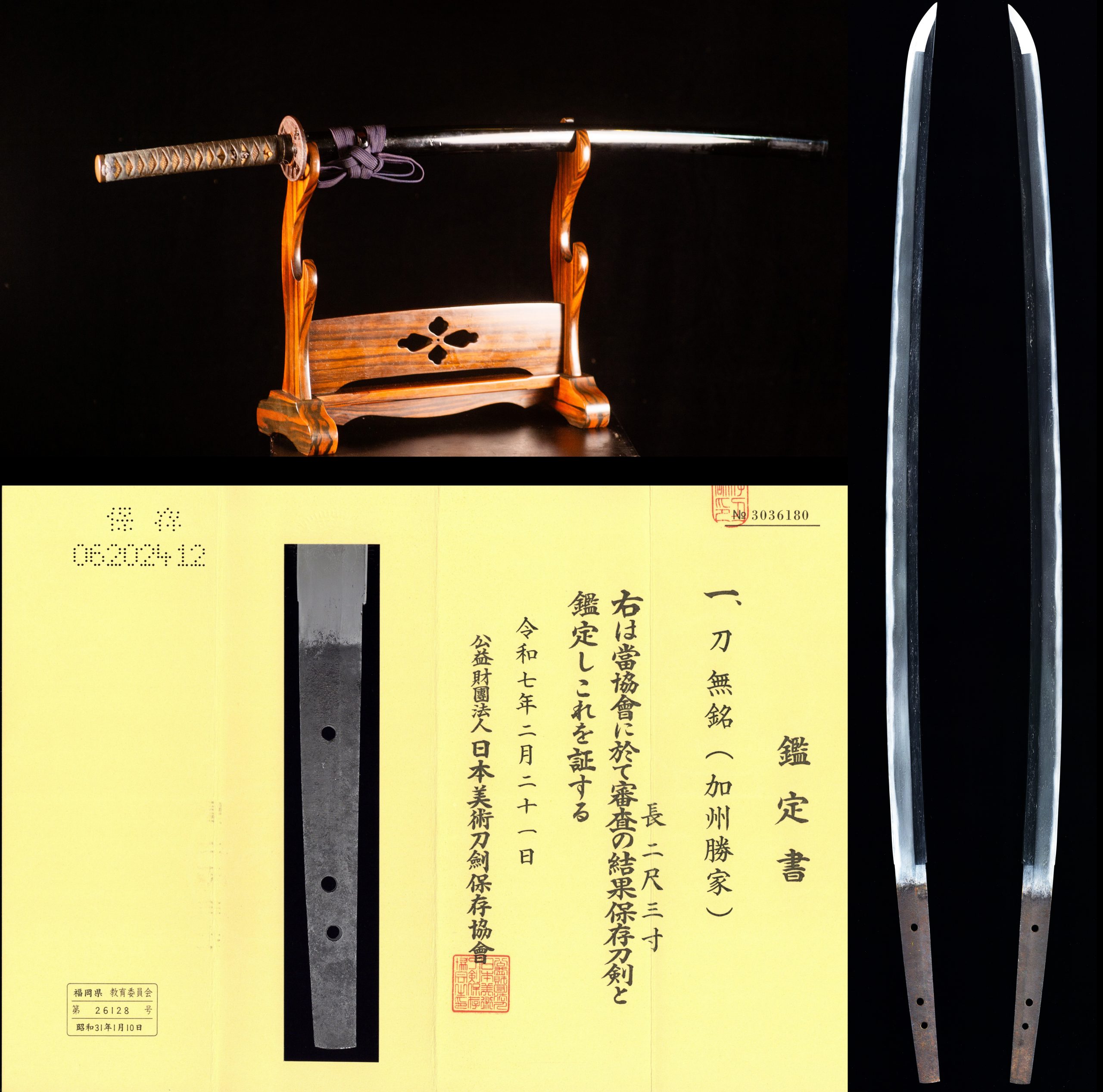 Nihonto katana for sale / Purchase a katana Nihonto Katana zu verkaufen / Nihonto Katana kaufen Nihonto katana in vendita / Acquistare nihonto katana Nihonto katana à venda / Comprar nihonto katana Nihonto katana à vendre / Acheter un nihonto katana Nihonto katana te koop / Nihonto katana kopen Nihonto katana na predaj / Kúpiť nihonto katana Nihonto katana za prodajo / Kupite nihonto katana Nihonto-Katana zum Verkaf / Kaaft eng Nihonto-Katana Nihonto katana na sprzedaż / Kup nihonto katana