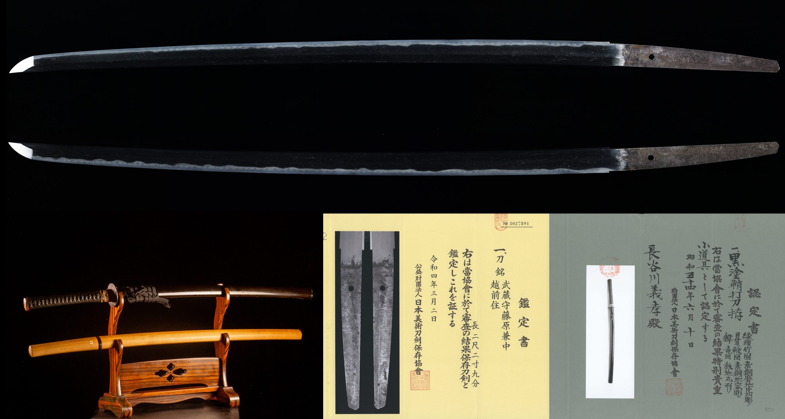 Nihonto katana for sale / Purchase a katana Nihonto Katana zu verkaufen / Nihonto Katana kaufen Nihonto katana in vendita / Acquistare nihonto katana Nihonto katana à venda / Comprar nihonto katana Nihonto katana à vendre / Acheter un nihonto katana Nihonto katana te koop / Nihonto katana kopen Nihonto katana na predaj / Kúpiť nihonto katana Nihonto katana za prodajo / Kupite nihonto katana Nihonto-Katana zum Verkaf / Kaaft eng Nihonto-Katana Nihonto katana na sprzedaż / Kup nihonto katana