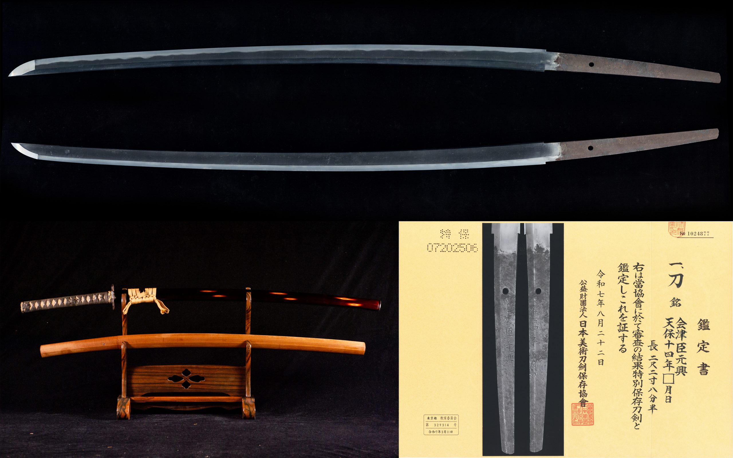 Nihonto katana for sale / Purchase a katana Nihonto Katana zu verkaufen / Nihonto Katana kaufen Nihonto katana in vendita / Acquistare nihonto katana Nihonto katana à venda / Comprar nihonto katana Nihonto katana à vendre / Acheter un nihonto katana Nihonto katana te koop / Nihonto katana kopen Nihonto katana na predaj / Kúpiť nihonto katana Nihonto katana za prodajo / Kupite nihonto katana Nihonto-Katana zum Verkaf / Kaaft eng Nihonto-Katana Nihonto katana na sprzedaż / Kup nihonto katana