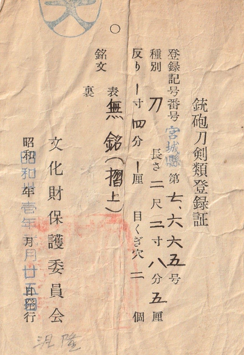 Nihonto katana for sale / Purchase a katana Nihonto Katana zu verkaufen / Nihonto Katana kaufen Nihonto katana in vendita / Acquistare nihonto katana Nihonto katana à venda / Comprar nihonto katana Nihonto katana à vendre / Acheter un nihonto katana Nihonto katana te koop / Nihonto katana kopen Nihonto katana na predaj / Kúpiť nihonto katana Nihonto katana za prodajo / Kupite nihonto katana Nihonto-Katana zum Verkaf / Kaaft eng Nihonto-Katana Nihonto katana na sprzedaż / Kup nihonto katana