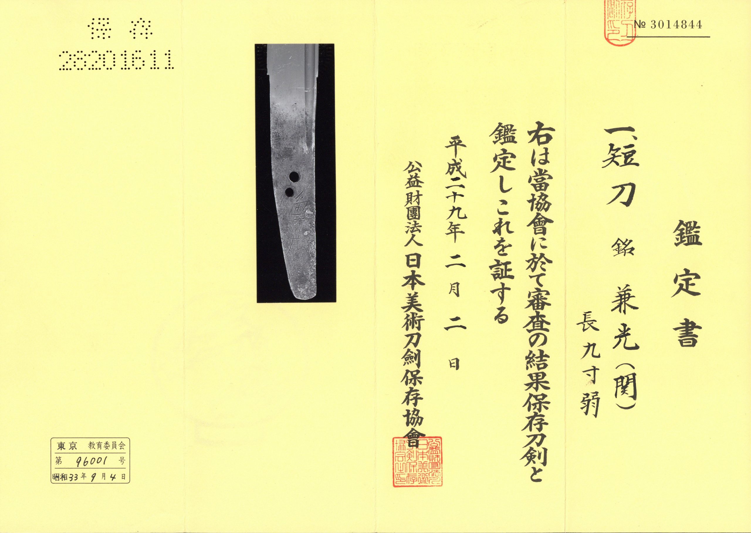 Nihonto katana for sale / Purchase a katana Nihonto Katana zu verkaufen / Nihonto Katana kaufen Nihonto katana in vendita / Acquistare nihonto katana Nihonto katana à venda / Comprar nihonto katana Nihonto katana à vendre / Acheter un nihonto katana Nihonto katana te koop / Nihonto katana kopen Nihonto katana na predaj / Kúpiť nihonto katana Nihonto katana za prodajo / Kupite nihonto katana Nihonto-Katana zum Verkaf / Kaaft eng Nihonto-Katana Nihonto katana na sprzedaż / Kup nihonto katana