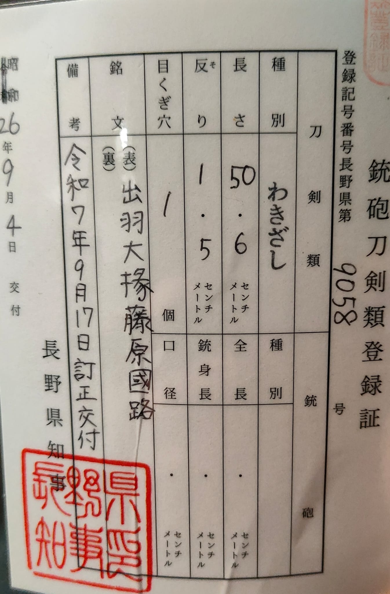 Nihonto katana for sale / Purchase a katana Nihonto Katana zu verkaufen / Nihonto Katana kaufen Nihonto katana in vendita / Acquistare nihonto katana Nihonto katana à venda / Comprar nihonto katana Nihonto katana à vendre / Acheter un nihonto katana Nihonto katana te koop / Nihonto katana kopen Nihonto katana na predaj / Kúpiť nihonto katana Nihonto katana za prodajo / Kupite nihonto katana Nihonto-Katana zum Verkaf / Kaaft eng Nihonto-Katana Nihonto katana na sprzedaż / Kup nihonto katana