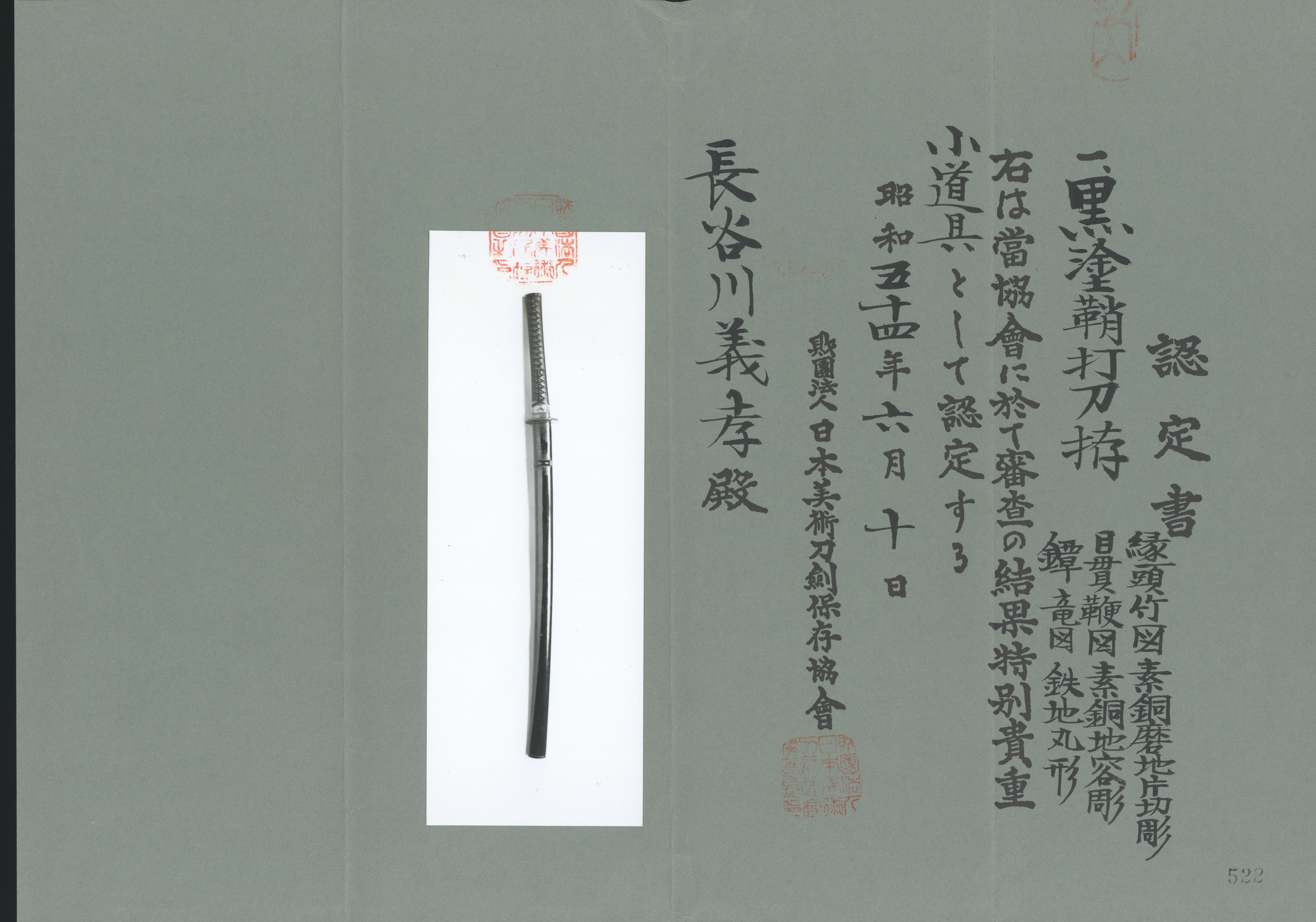 Nihonto katana for sale / Purchase a katana Nihonto Katana zu verkaufen / Nihonto Katana kaufen Nihonto katana in vendita / Acquistare nihonto katana Nihonto katana à venda / Comprar nihonto katana Nihonto katana à vendre / Acheter un nihonto katana Nihonto katana te koop / Nihonto katana kopen Nihonto katana na predaj / Kúpiť nihonto katana Nihonto katana za prodajo / Kupite nihonto katana Nihonto-Katana zum Verkaf / Kaaft eng Nihonto-Katana Nihonto katana na sprzedaż / Kup nihonto katana