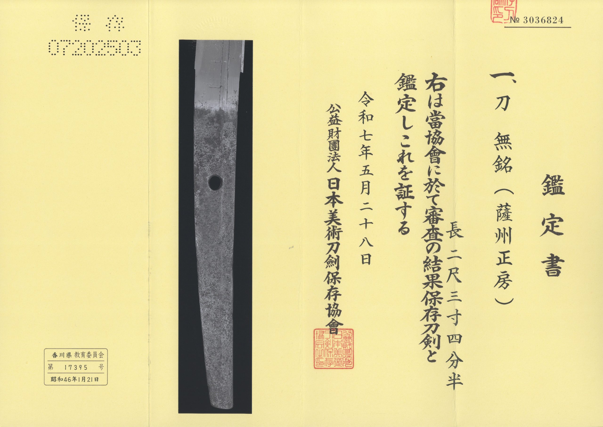 Nihonto katana à vendre / acheter un nihonto katana