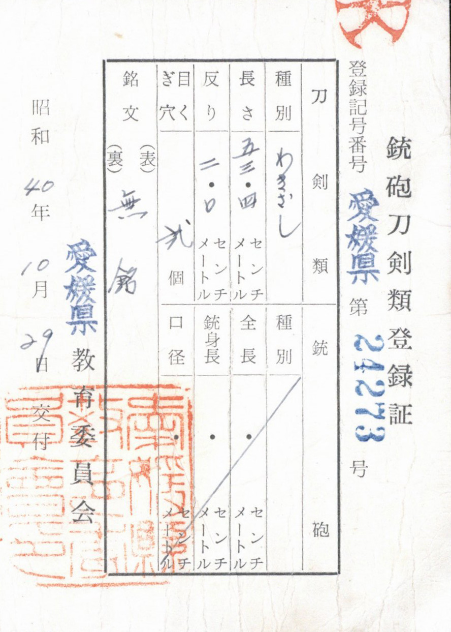 Gunto wakizashi second world war for sale