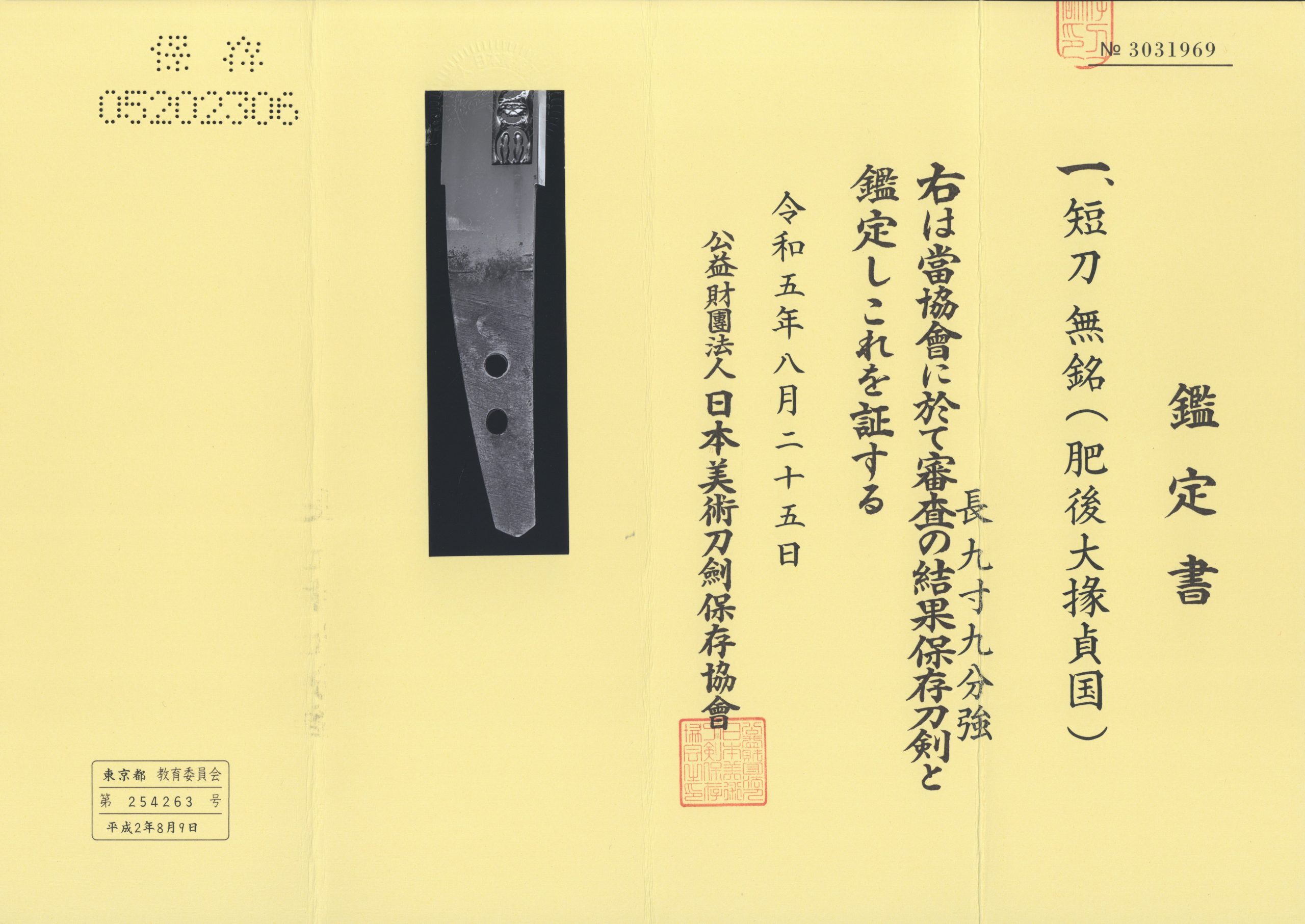 Nihonto tanto Tonbo for sale horimono hozon NBTHK