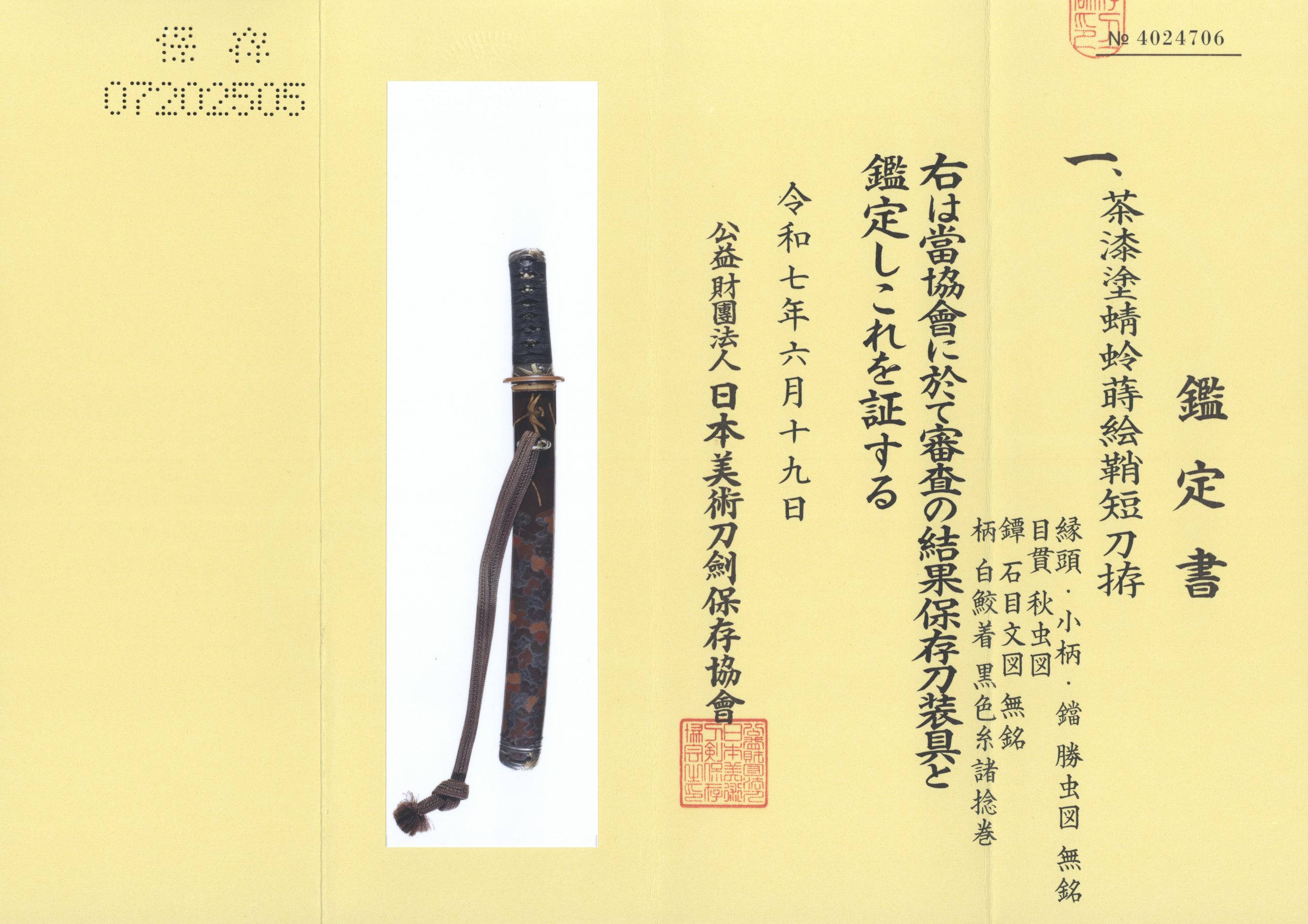 Nihonto tanto Tonbo for sale horimono hozon NBTHK