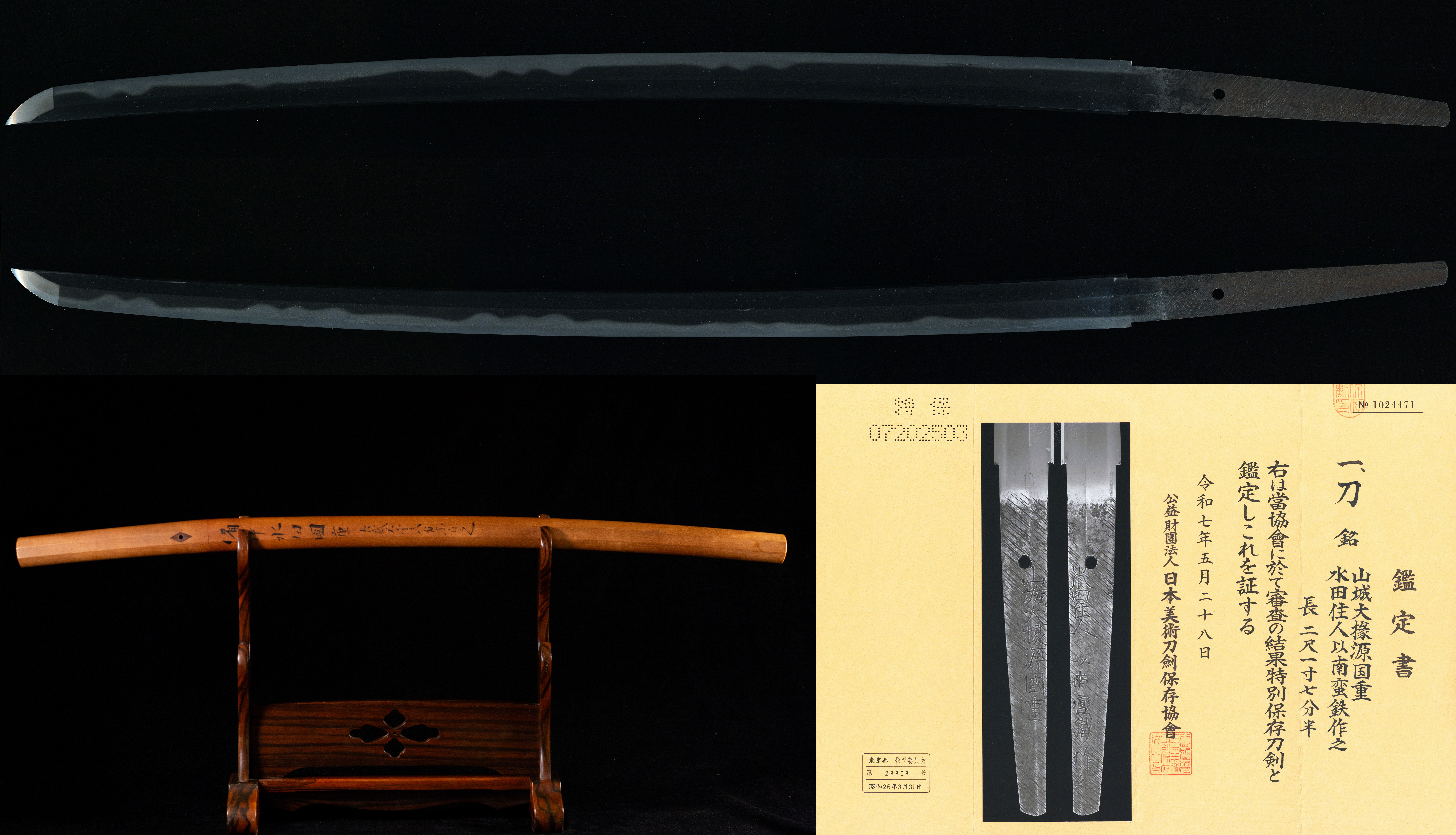 nihonto katana tokobetsu hozon kunishige a vendre