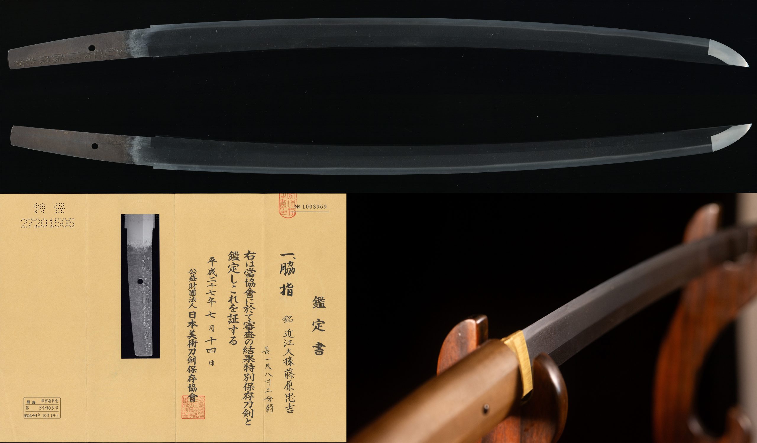 wakizashi tokobetsu hozon for sale