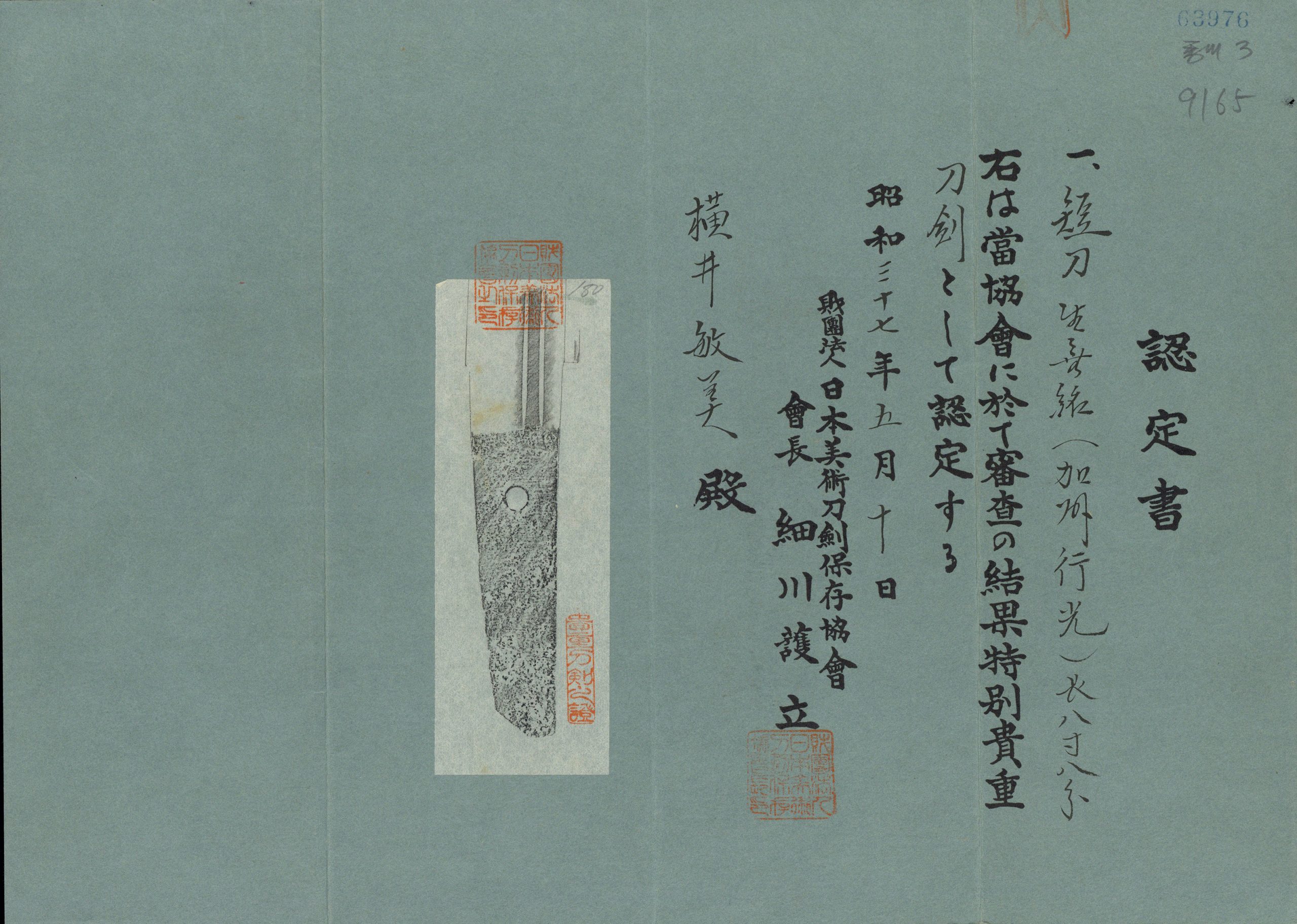 nihonto tanto a vendre