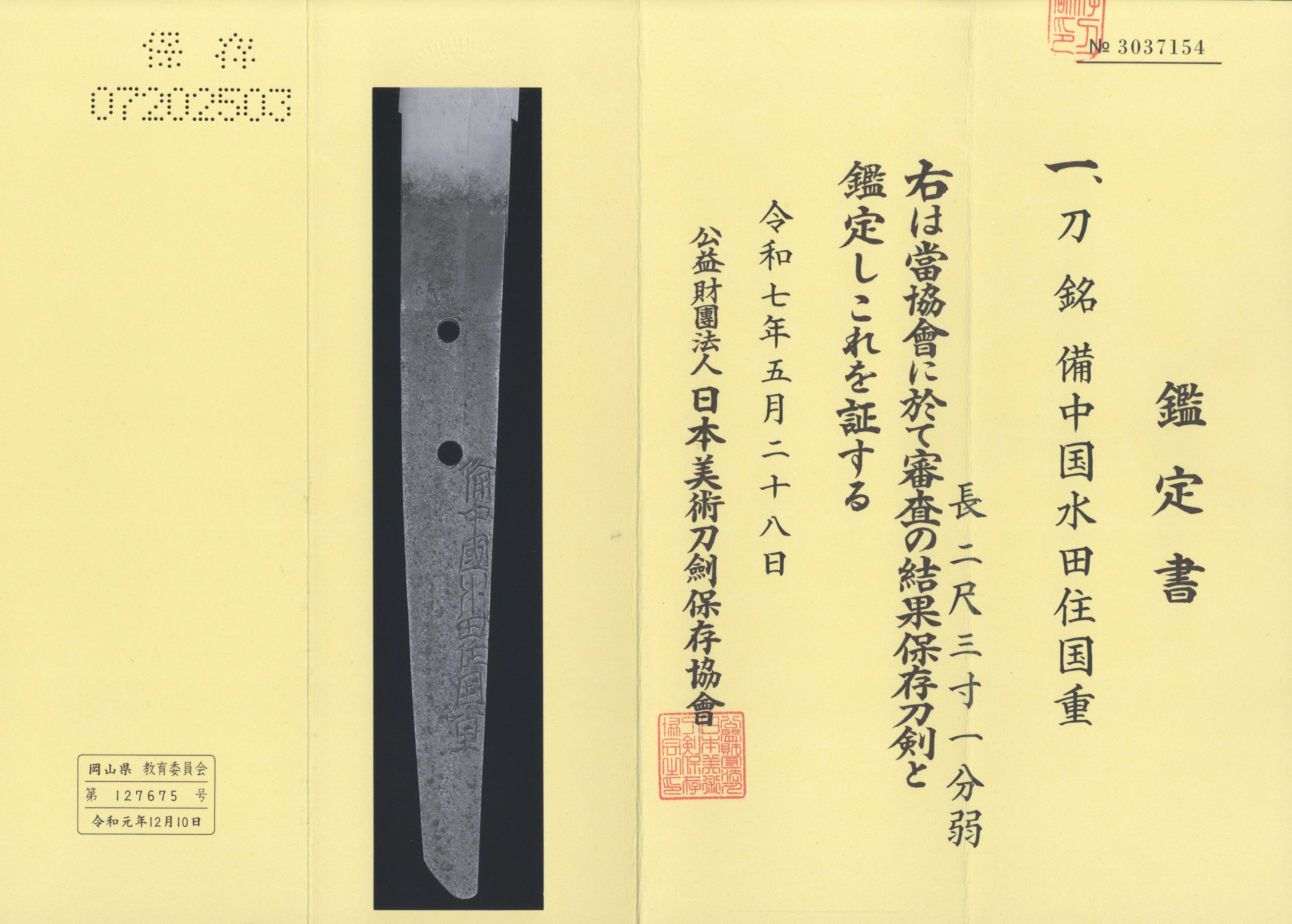 Nihonto katana samurai en venta