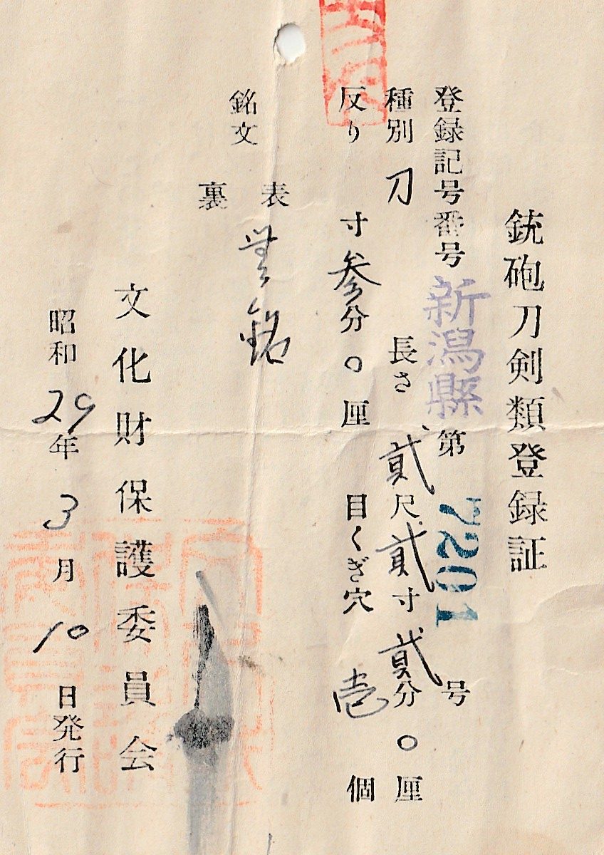 Nihonto katana samouraï à vendre / acheter un nihonto katana samouraï