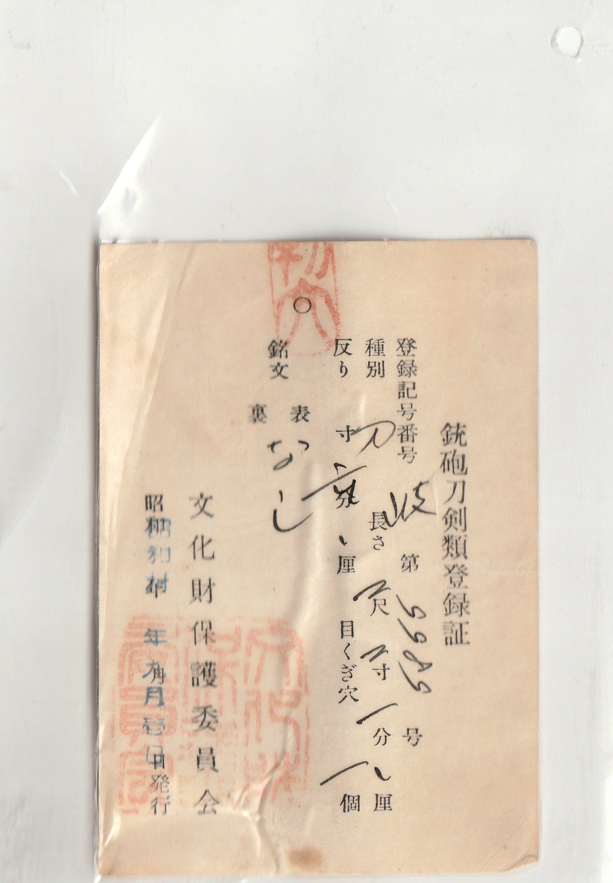 Nihonto katana sword for sale