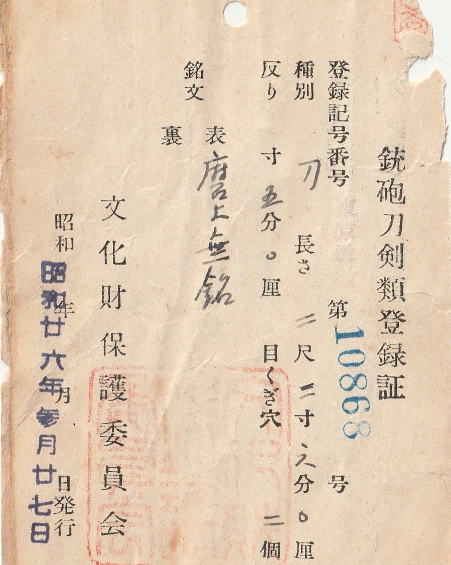 Nihonto katana sword for sale