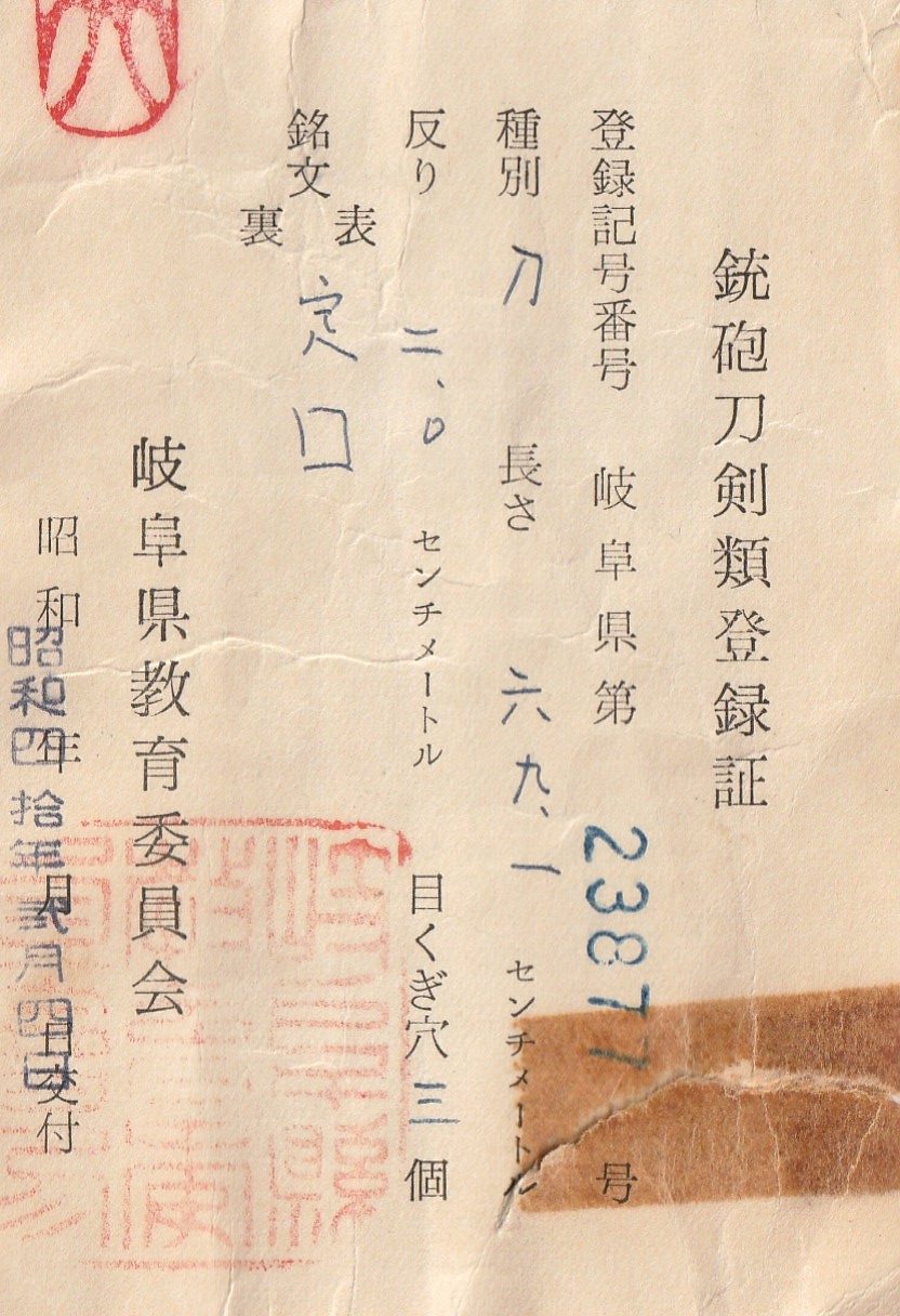 Nihonto katana samouraï à vendre / acheter un nihonto katana samouraï